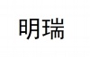 水滴信用