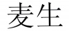 水滴信用