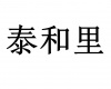 水滴信用