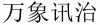 水滴信用