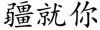 水滴信用