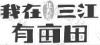 水滴信用