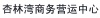 水滴信用