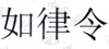 水滴信用