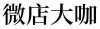 水滴信用