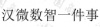 水滴信用