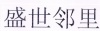 水滴信用