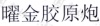 水滴信用