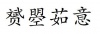 水滴信用