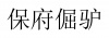 水滴信用