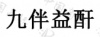 水滴信用