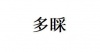 水滴信用