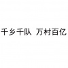 水滴信用