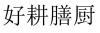 水滴信用