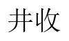 水滴信用
