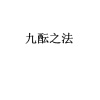 水滴信用