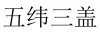 水滴信用