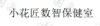 水滴信用