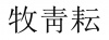 水滴信用