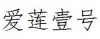 水滴信用