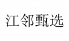 水滴信用