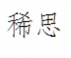 水滴信用