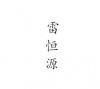 水滴信用