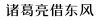 水滴信用