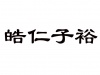 水滴信用