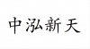 水滴信用
