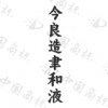 水滴信用