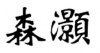 水滴信用