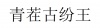 水滴信用