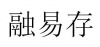 水滴信用