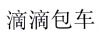 水滴信用
