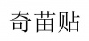 水滴信用