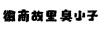 水滴信用