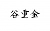 水滴信用