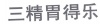 水滴信用