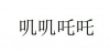水滴信用
