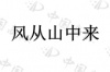水滴信用