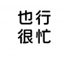 水滴信用