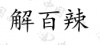 水滴信用