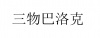 水滴信用