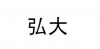 水滴信用