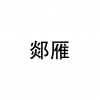 水滴信用