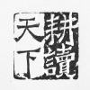 水滴信用