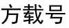 水滴信用