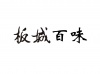 水滴信用