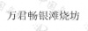 水滴信用